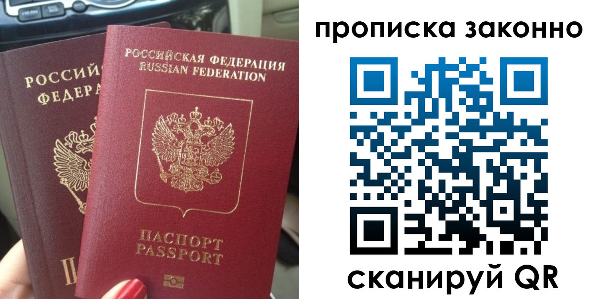 временная регистрация собственник в Липецкая области