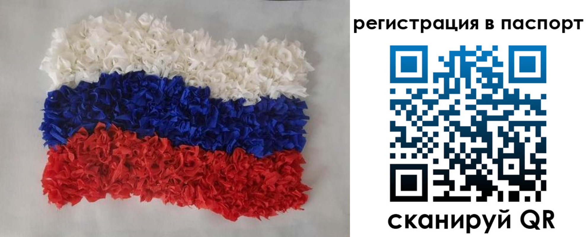 прописка регистрация в Липецкая области
