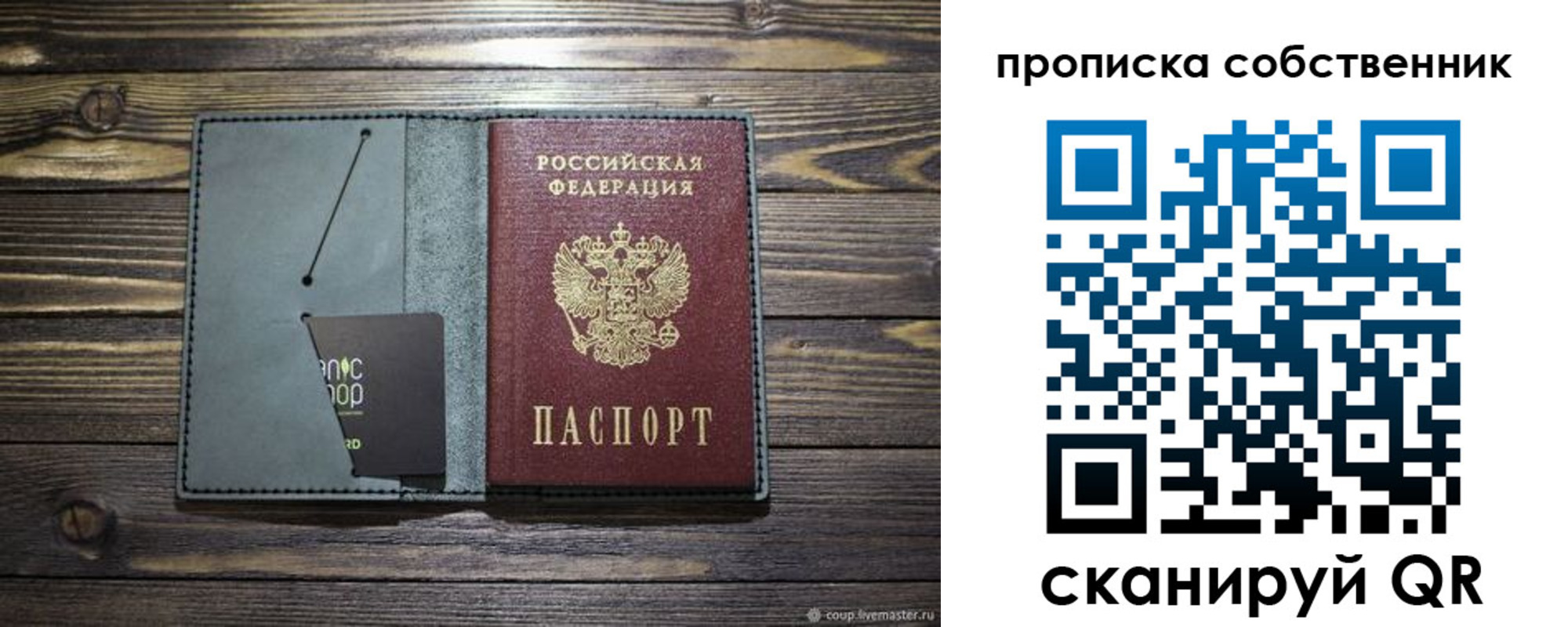 временная регистрация 2025 в Липецкая области