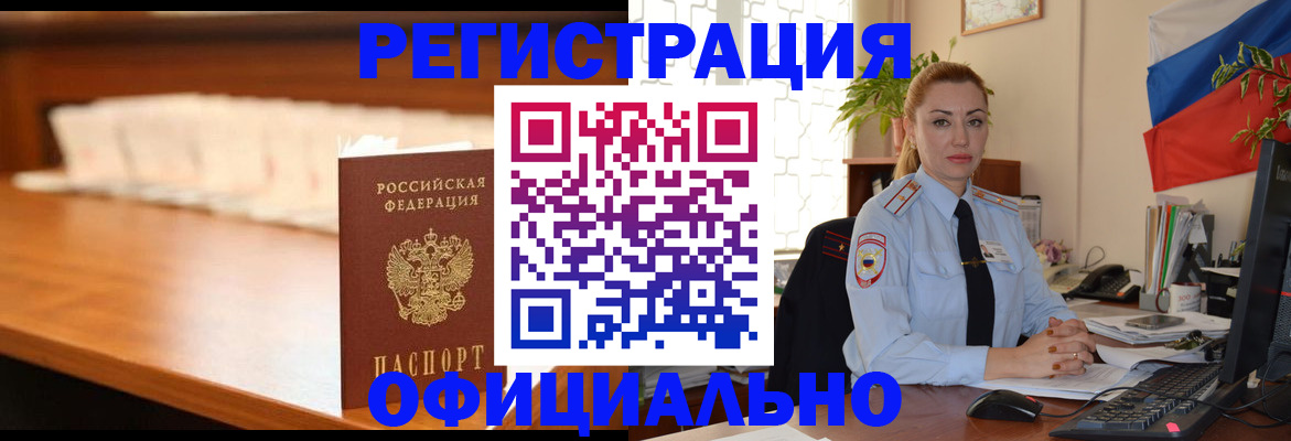 регистрация в Липецкая области