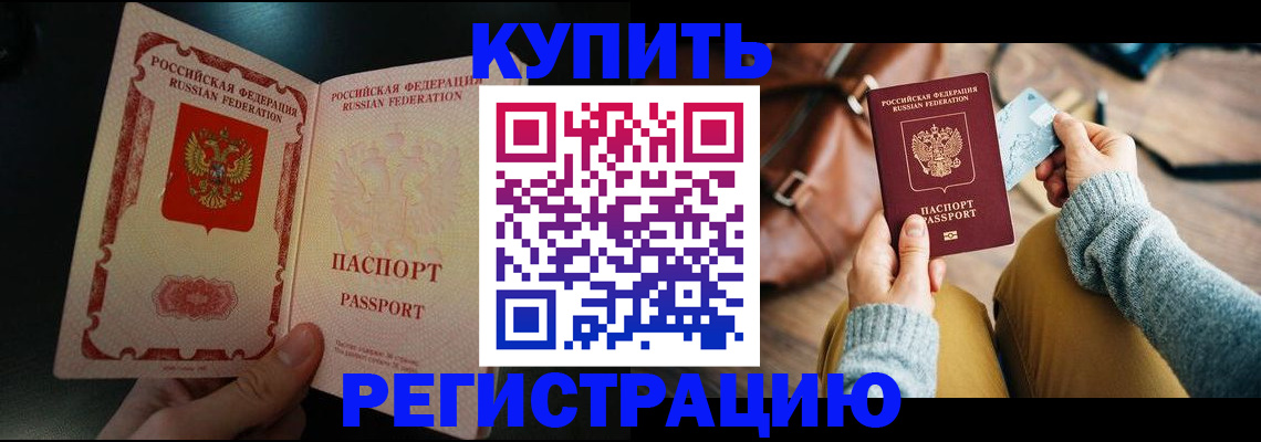 временная регистрация в квартире в Липецкая области