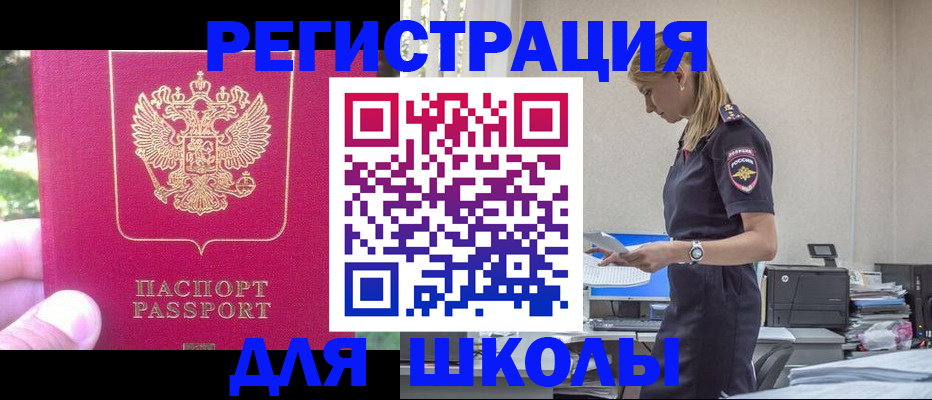 купить прописку в Липецкая области