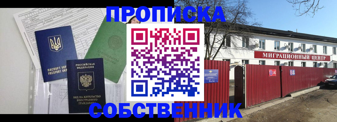 где прописаться в Липецкая области