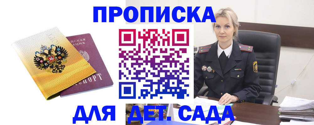 прописка в квартире в Липецкая области