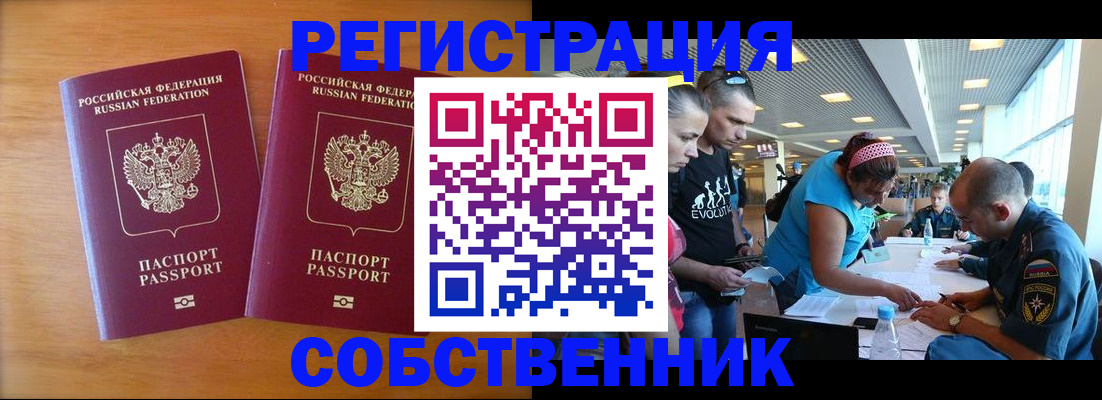 прописка для кредита в Липецкая области