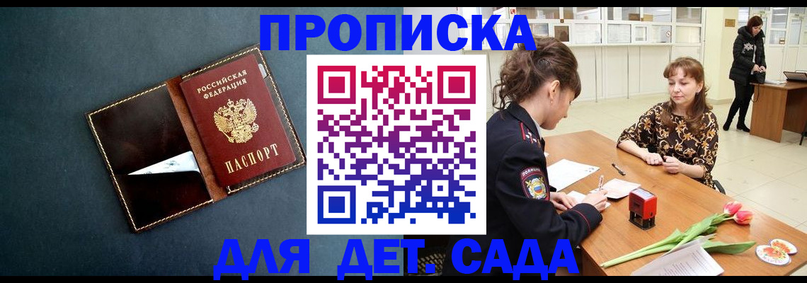 временная регистрация гарантия в Липецкая области