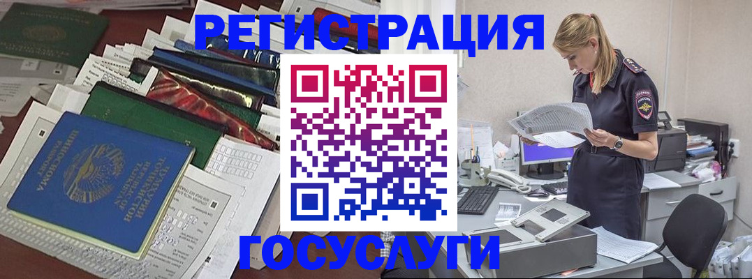 где прописаться в Липецкая области
